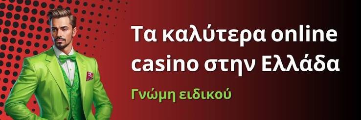 Νέο Διαδικτυακό Καζίνο Η Επόμενη Εξέλιξη του Ψυχαγωγικού Gaming Νέο Διαδικτυακό Καζίνο Η Επόμενη Εξέλιξη του Ψυχαγωγικού Gaming